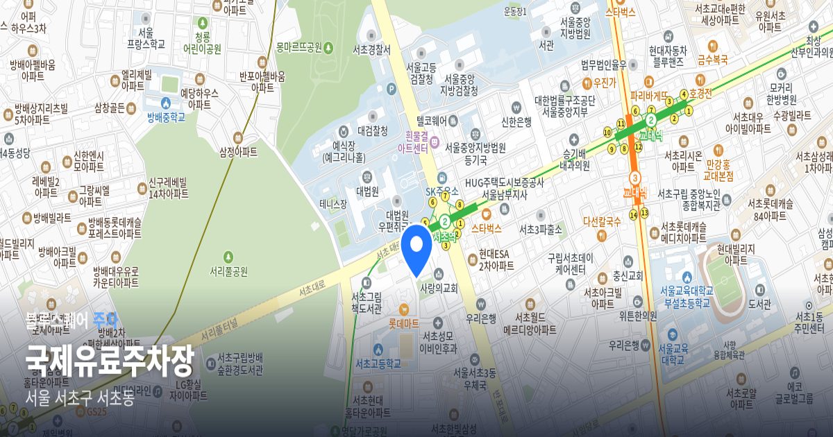 국제유료주차장 위치 지도