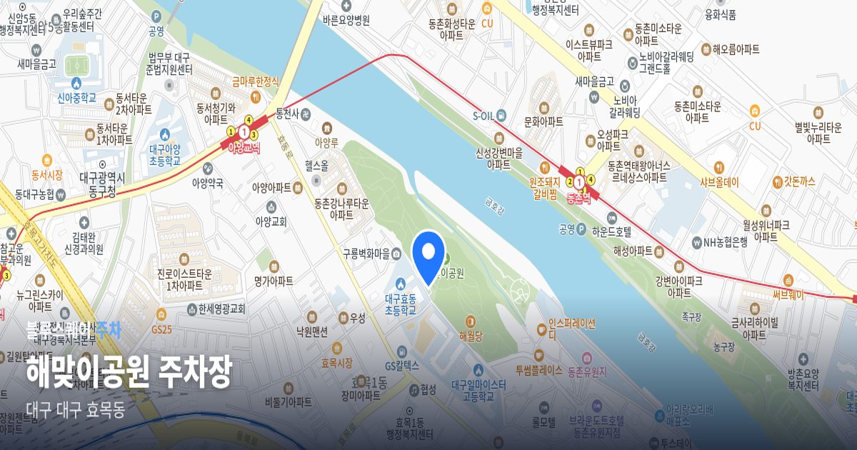 해맞이공원 주차장 위치 지도