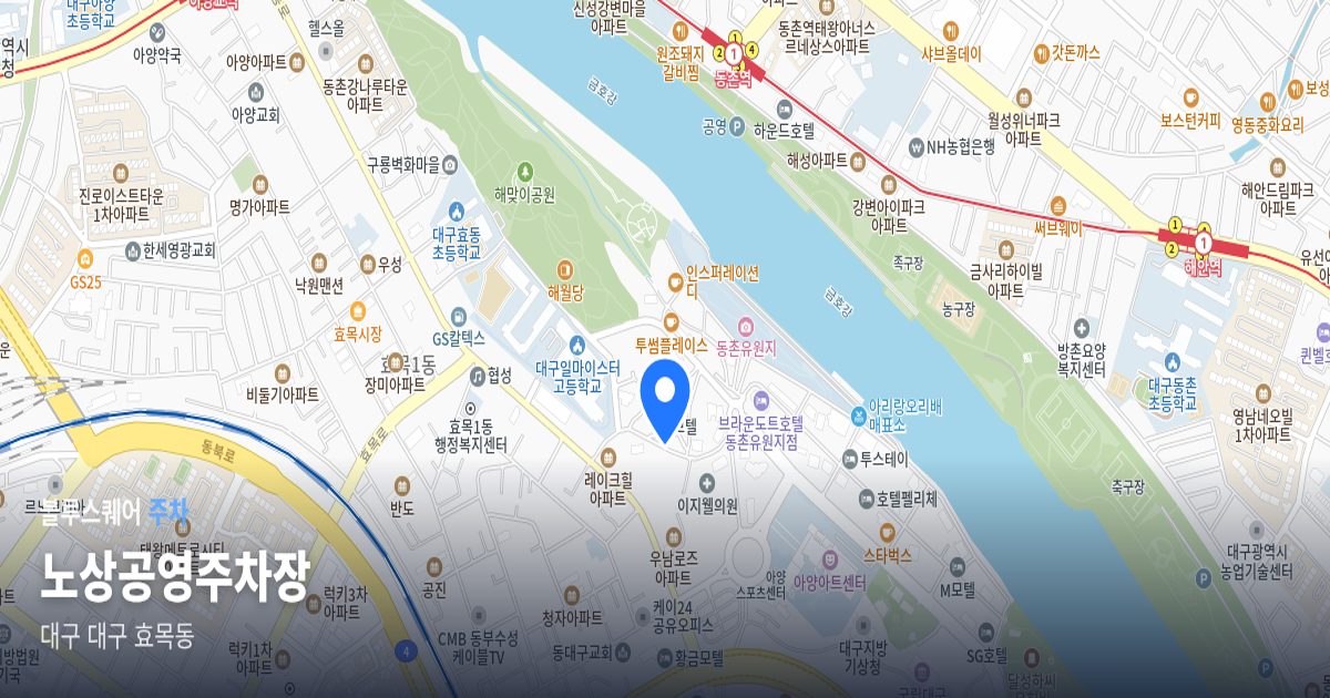 노상공영주차장 위치 지도