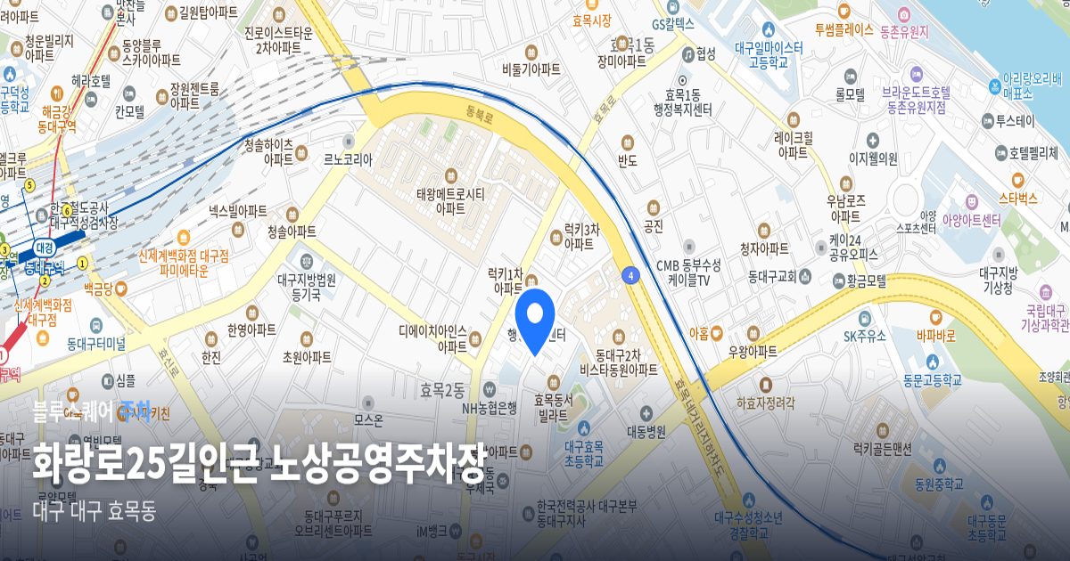 화랑로25길인근 노상공영주차장 위치 지도