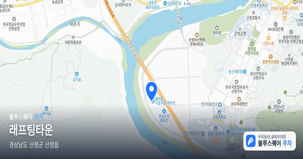 래프팅타운 위치 지도