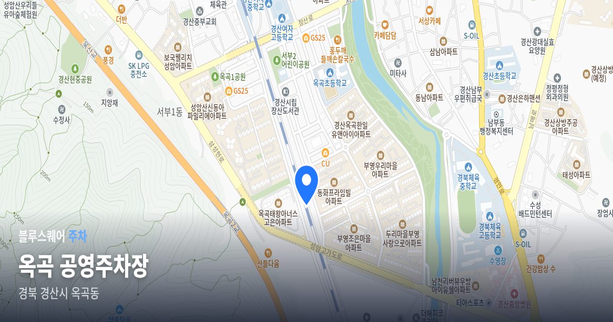 옥곡 공영주차장 위치 지도