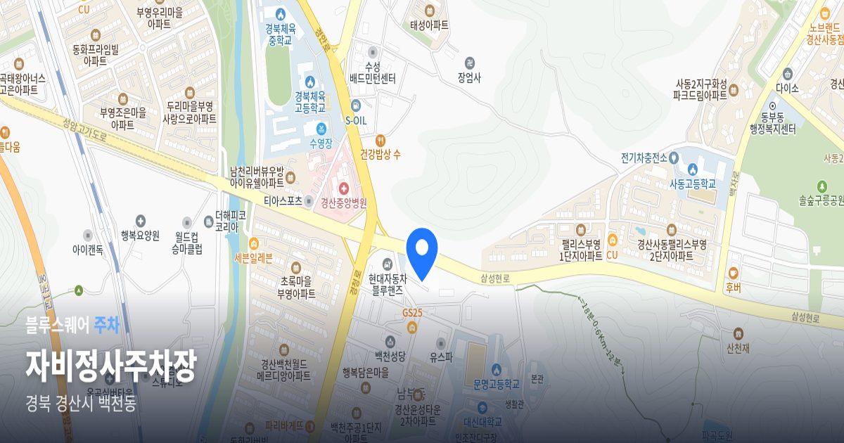 자비정사주차장 위치 지도
