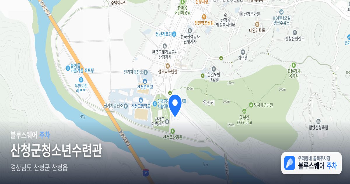 산청군청소년수련관 위치 지도