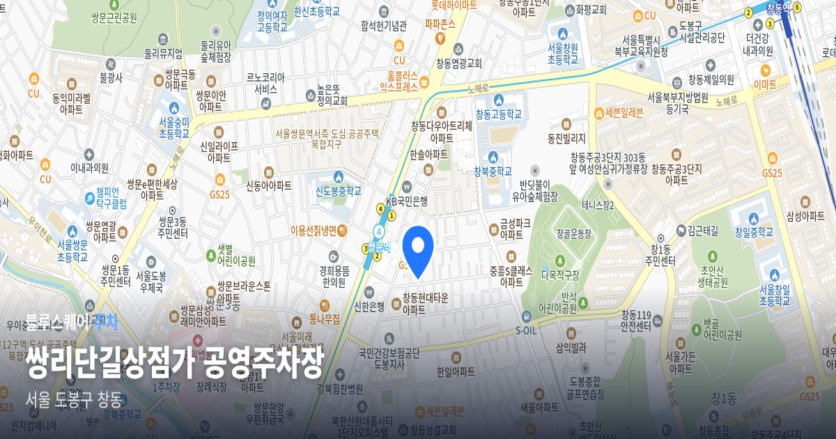 쌍리단길상점가 공영주차장 위치 지도