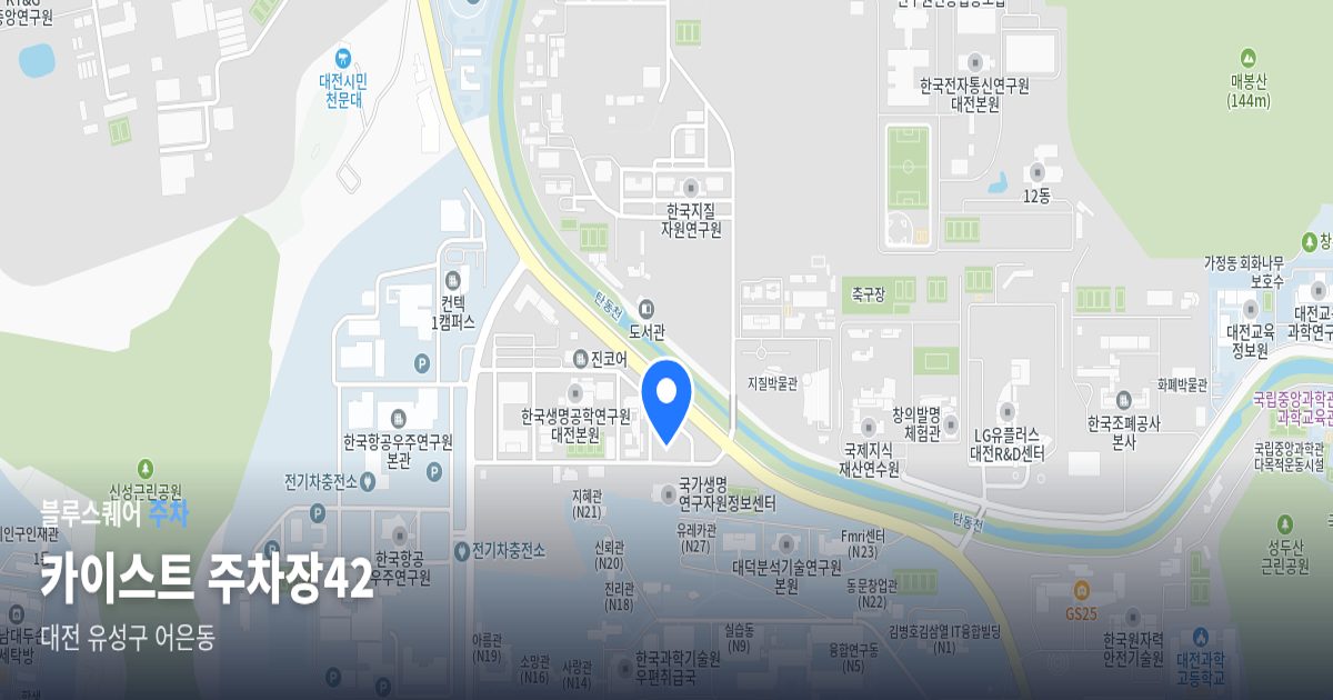 카이스트 주차장42 위치 지도