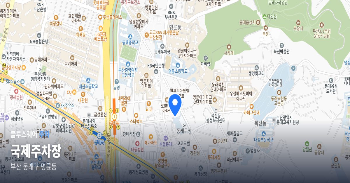 국제주차장 위치 지도