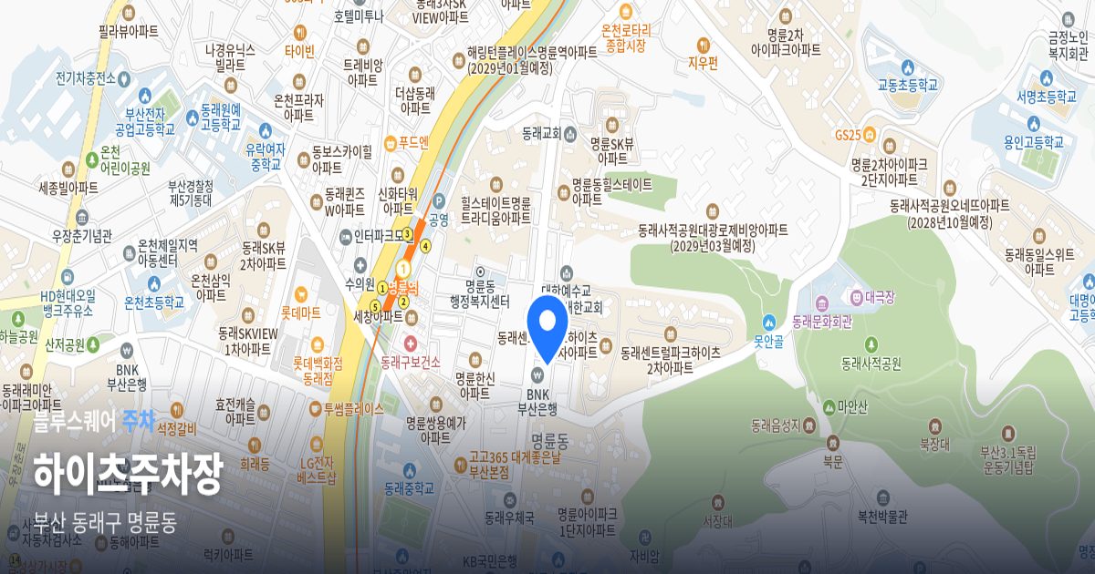 하이츠주차장 위치 지도