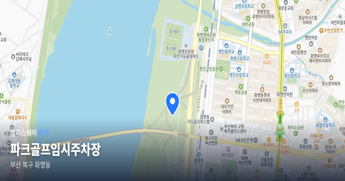 파크골프임시주차장 위치 지도