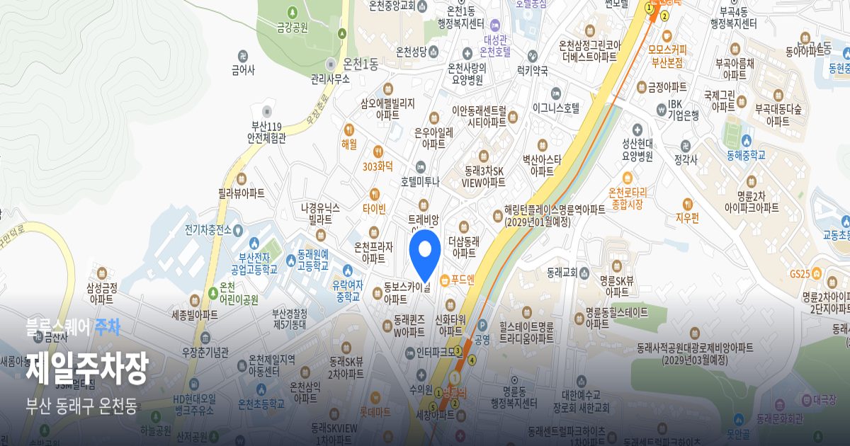 제일주차장 위치 지도