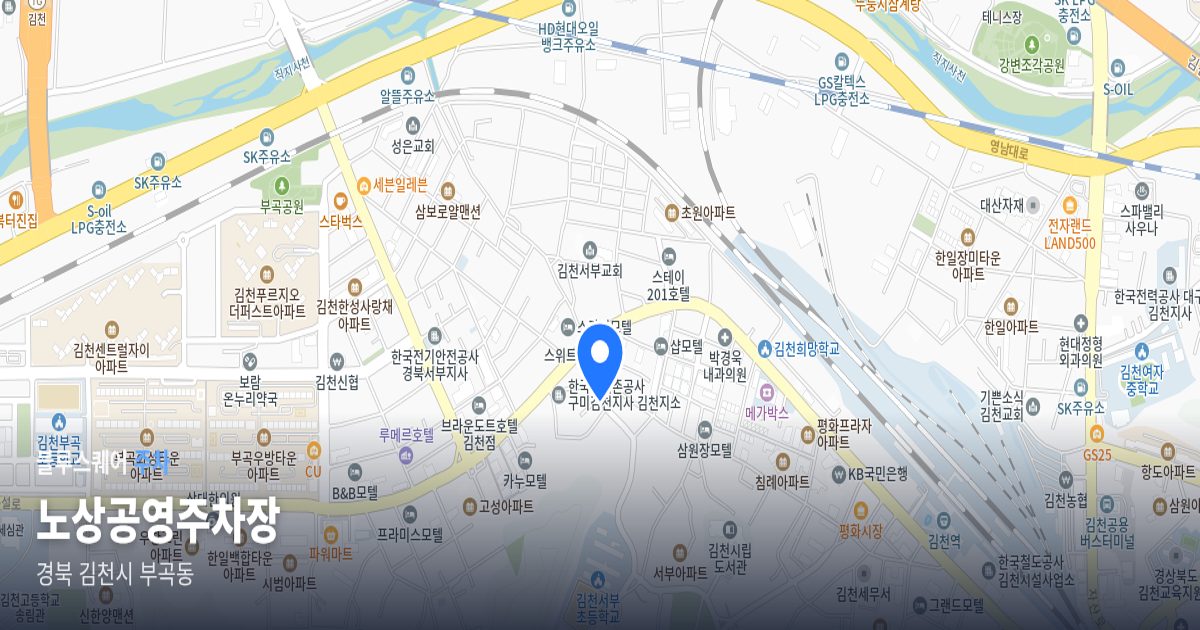 노상공영주차장 위치 지도