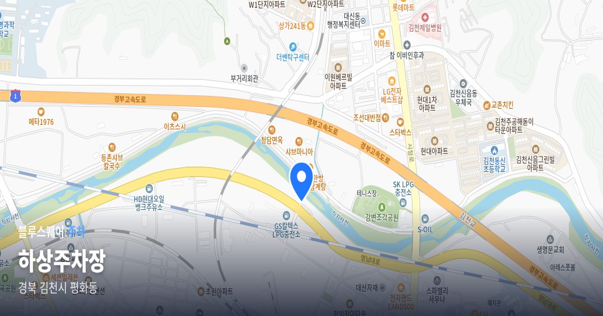 하상주차장 위치 지도