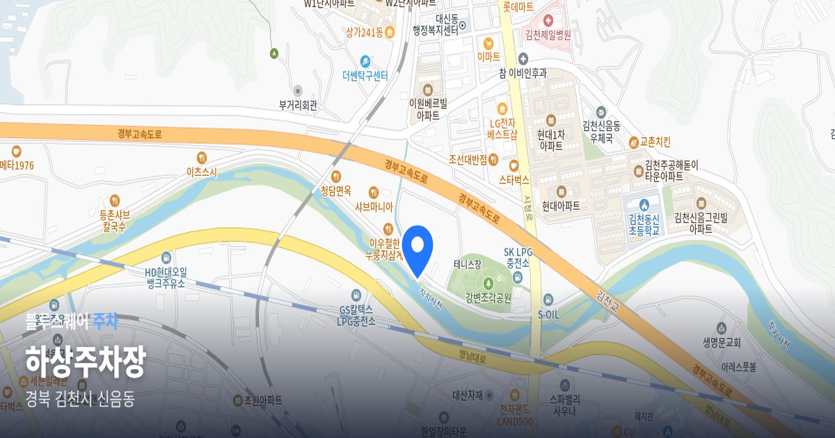 하상주차장 위치 지도