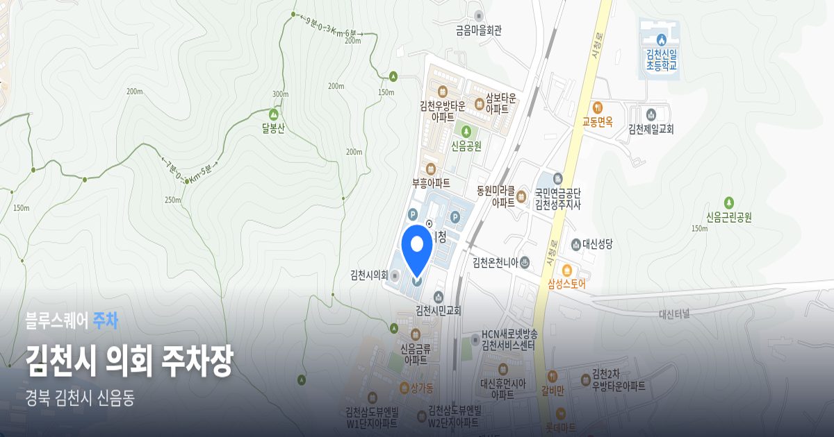 김천시 의회 주차장 위치 지도