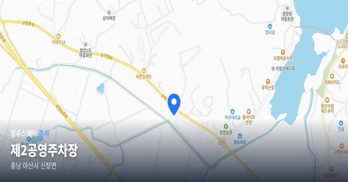 제2공영주차장 위치 지도
