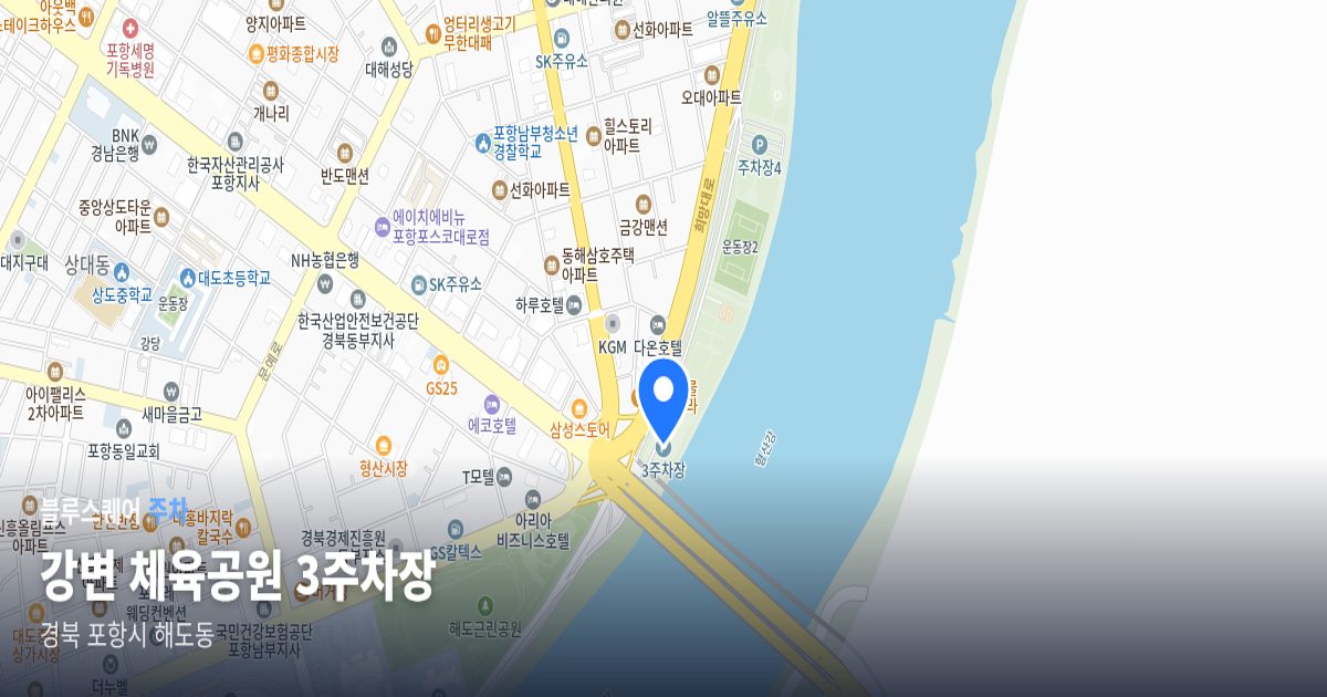 강변 체육공원 3주차장 위치 지도