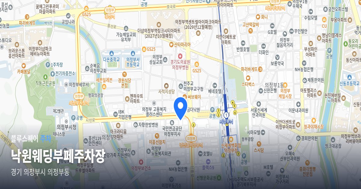 낙원웨딩부페주차장 위치 지도