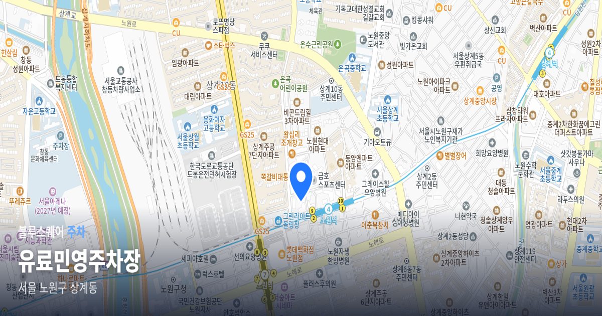 유료민영주차장 위치 지도