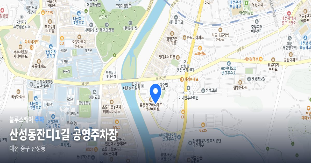 산성동잔디1길 공영주차장 위치 지도