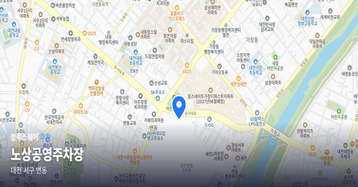 노상공영주차장 위치 지도