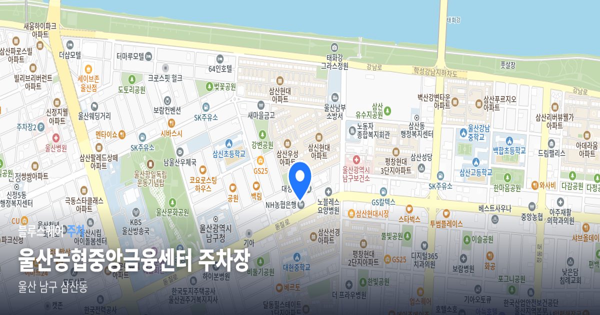 울산농협중앙금융센터 주차장 위치 지도