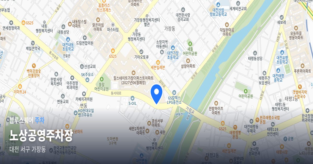 노상공영주차장 위치 지도