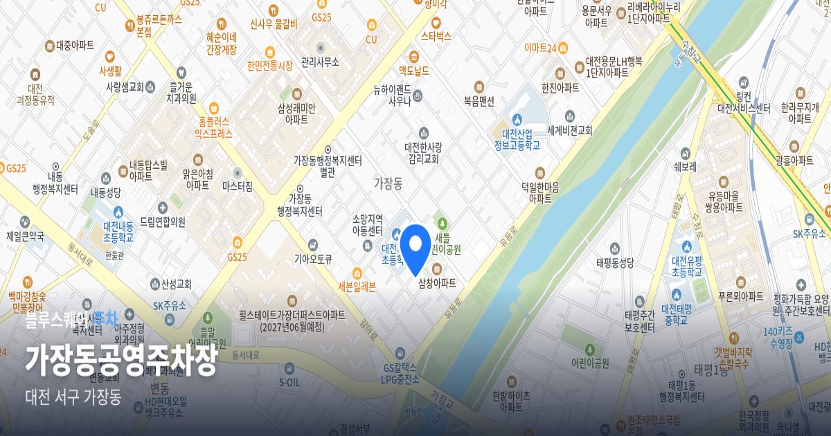 가장동공영주차장 위치 지도
