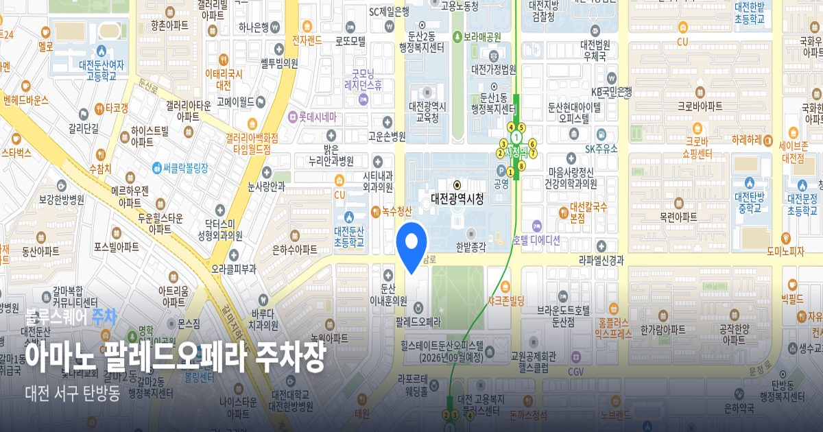 아마노 팔레드오페라 주차장 위치 지도