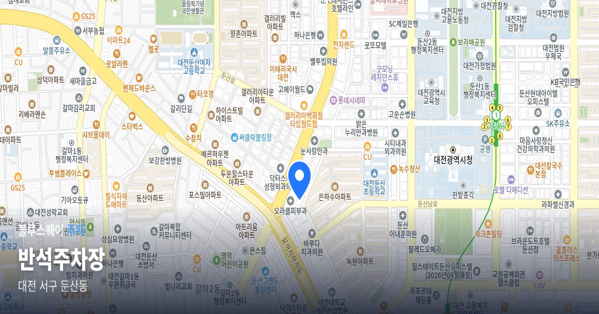 반석주차장 위치 지도