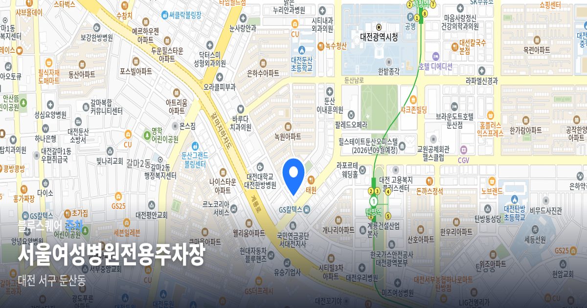 서울여성병원전용주차장 위치 지도