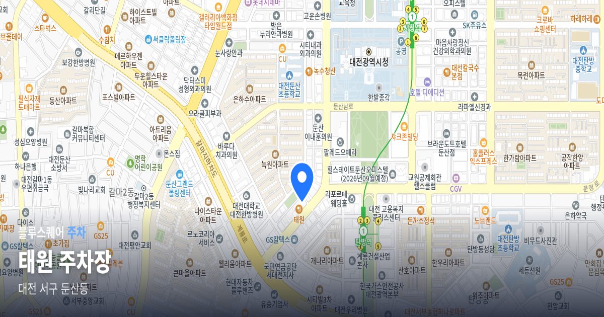 태원 주차장 위치 지도