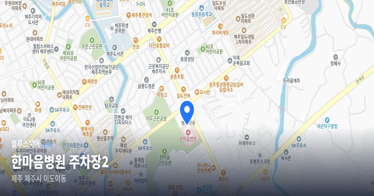한마음병원 주차장2 위치 지도