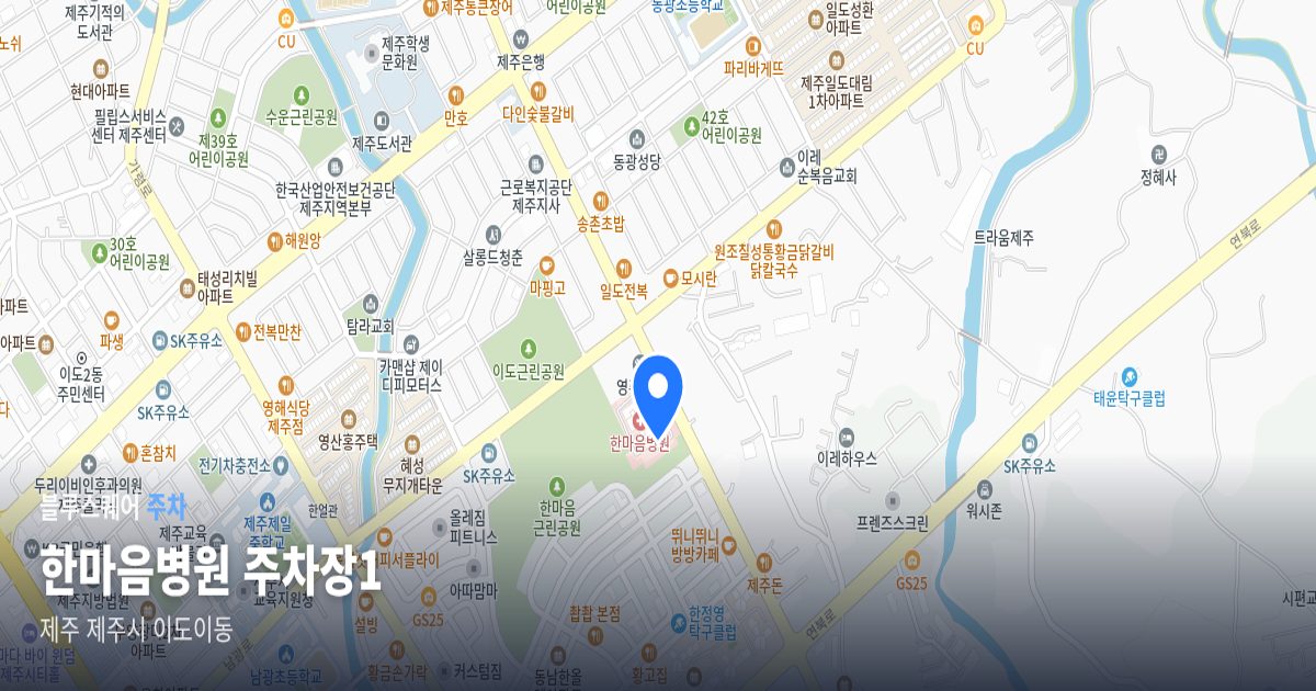 한마음병원 주차장1 위치 지도