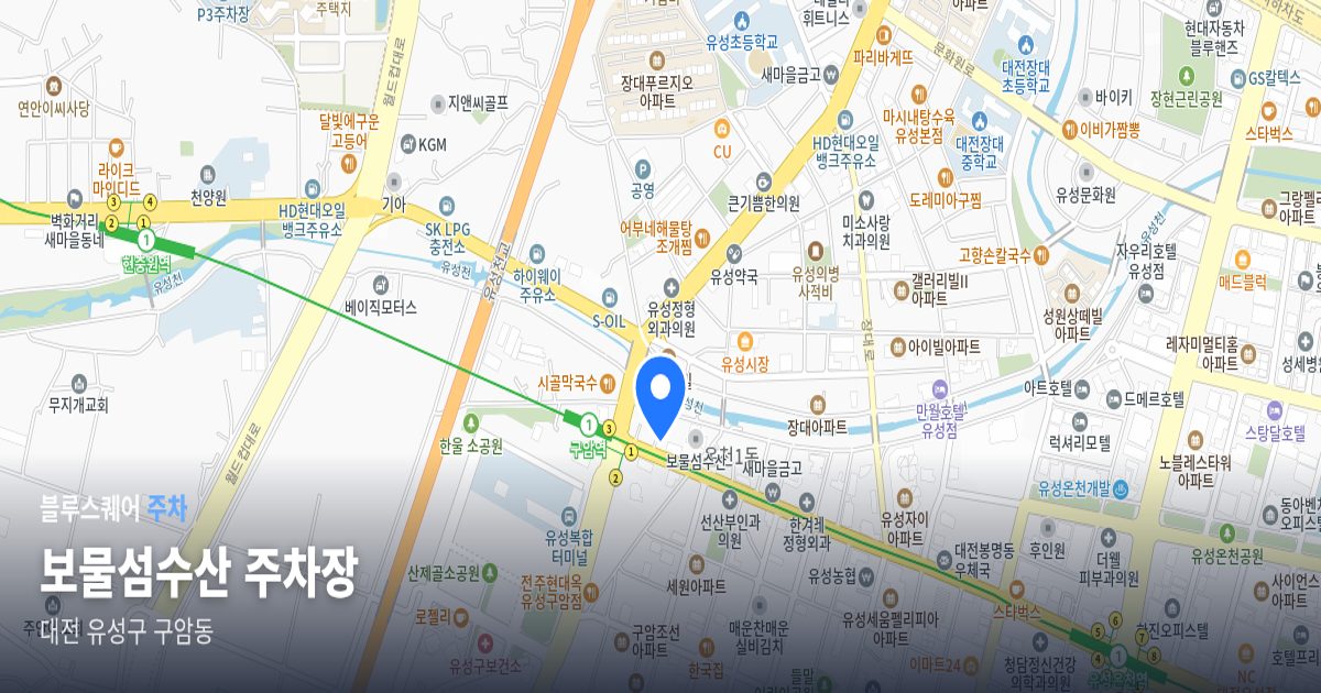 보물섬수산 주차장 위치 지도