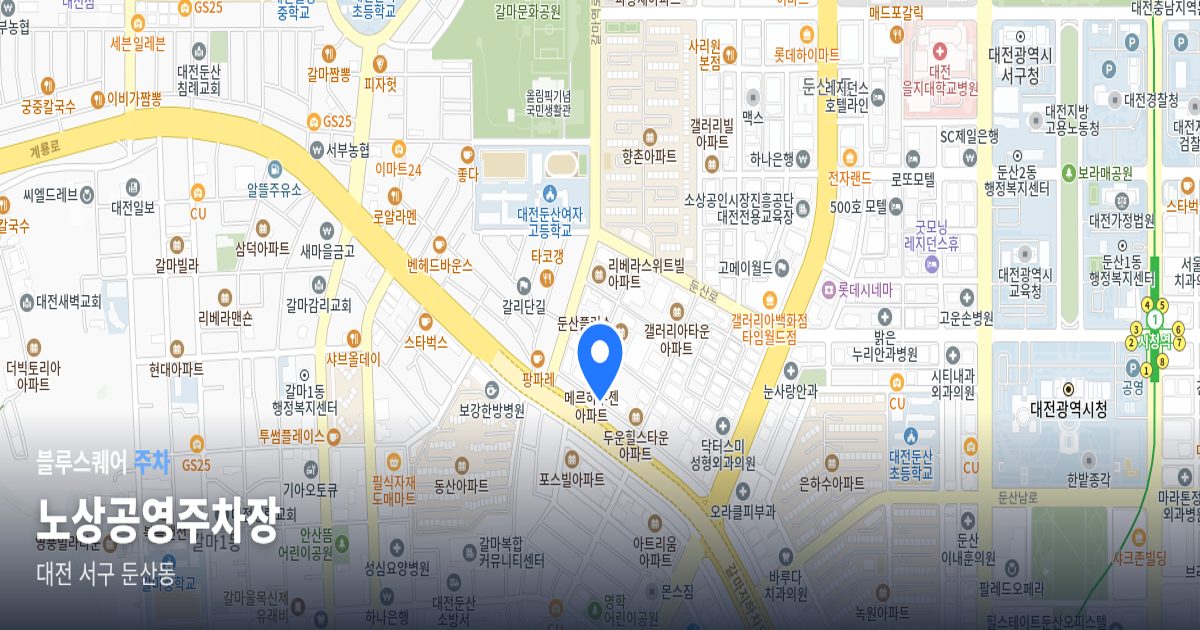 노상공영주차장 위치 지도