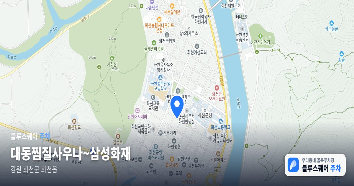대동찜질사우나~삼성화재 위치 지도