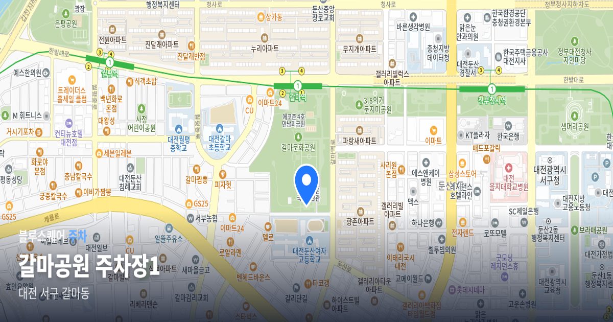 갈마공원 주차장1 위치 지도