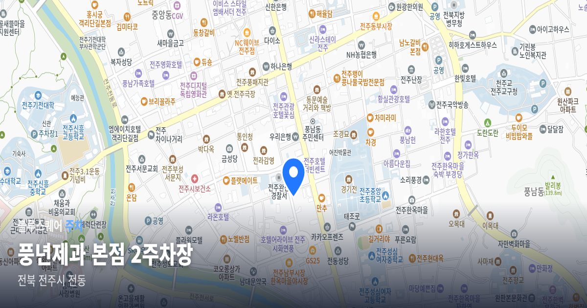 풍년제과 본점 2주차장 위치 지도
