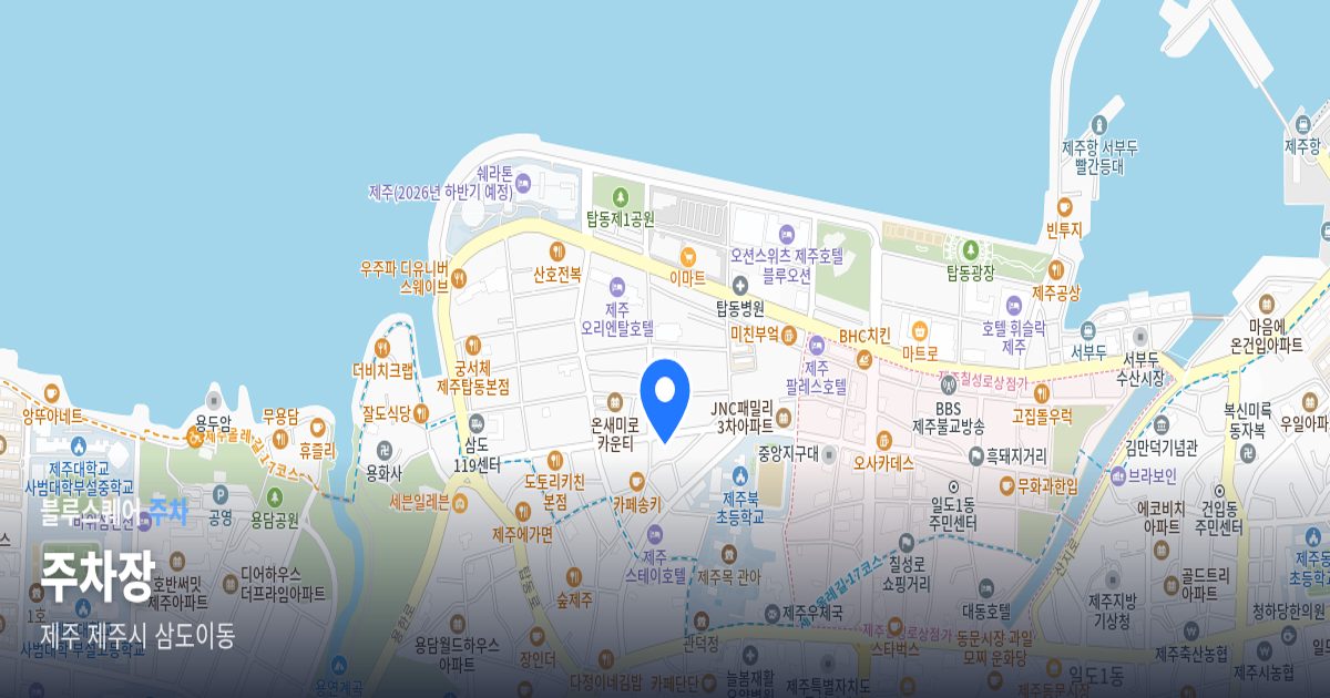 주차장 위치 지도