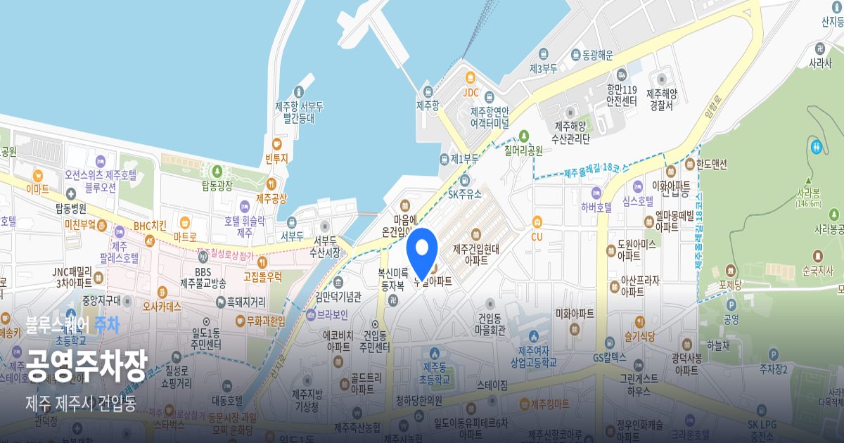 공영주차장 위치 지도