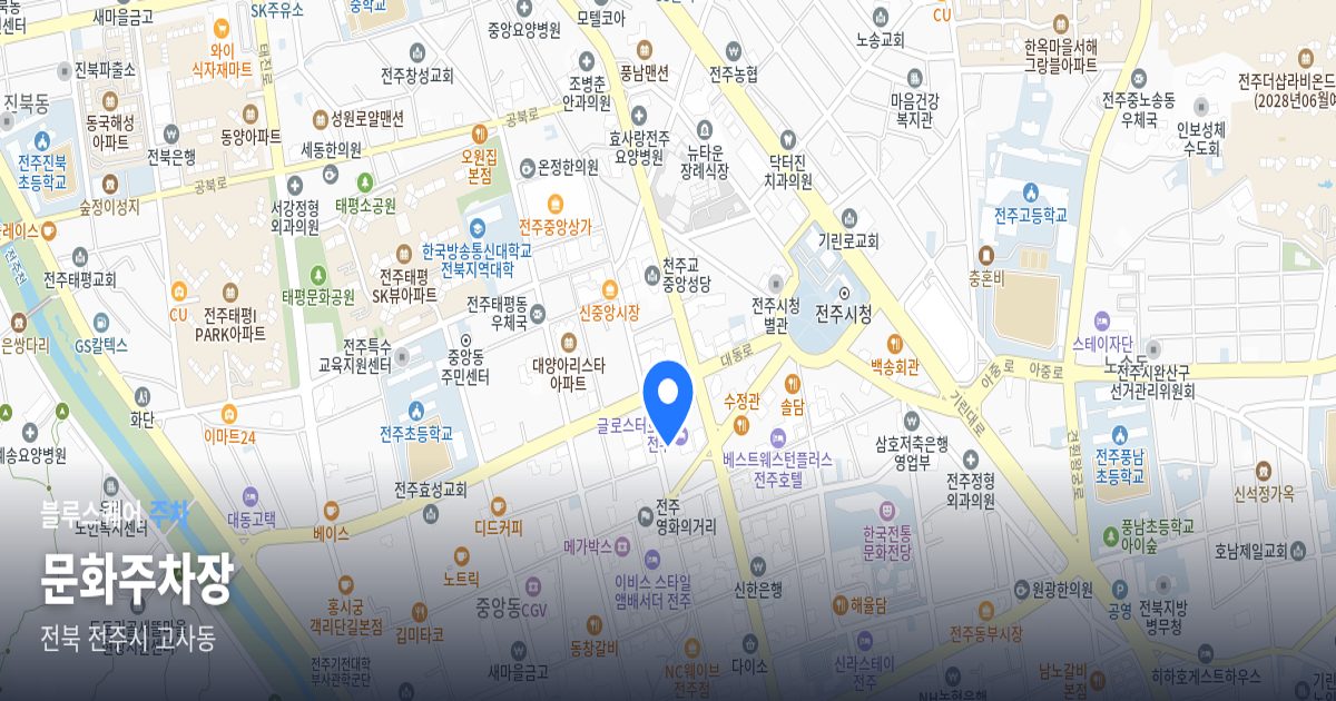 문화주차장 위치 지도