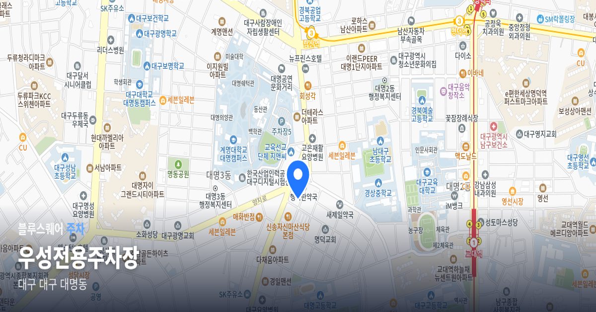 우성전용주차장 위치 지도