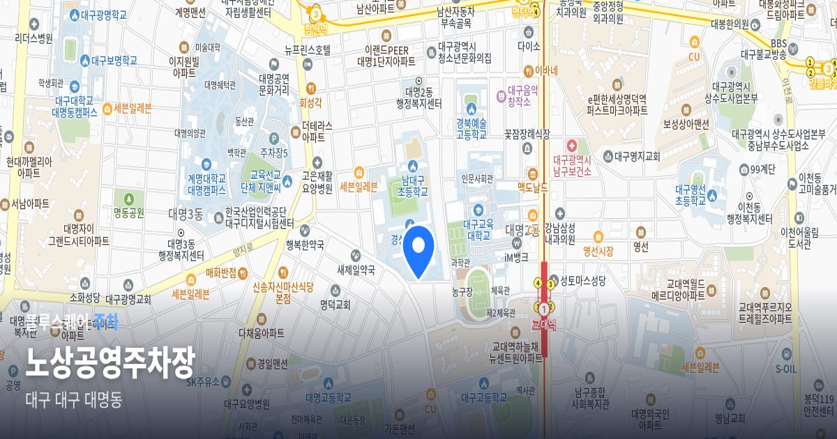 노상공영주차장 위치 지도