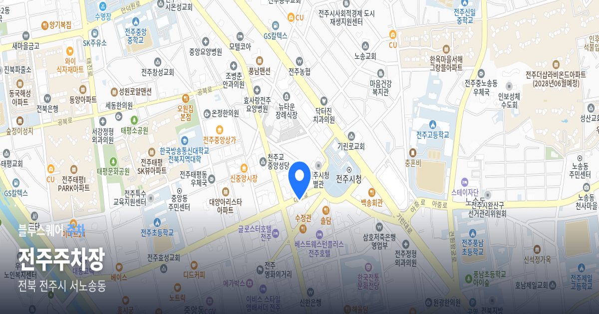 전주주차장 위치 지도