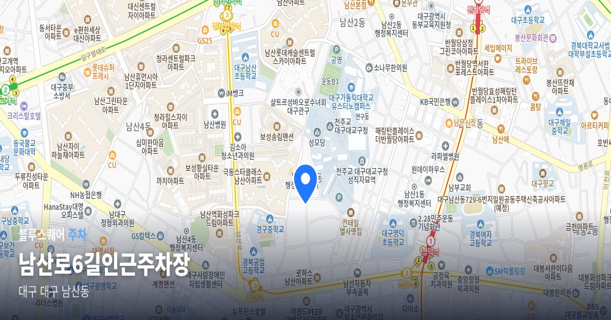 남산로6길인근주차장 위치 지도