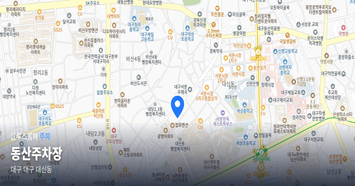 동산주차장 위치 지도