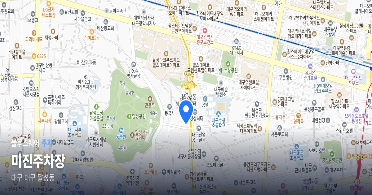 미진주차장 위치 지도
