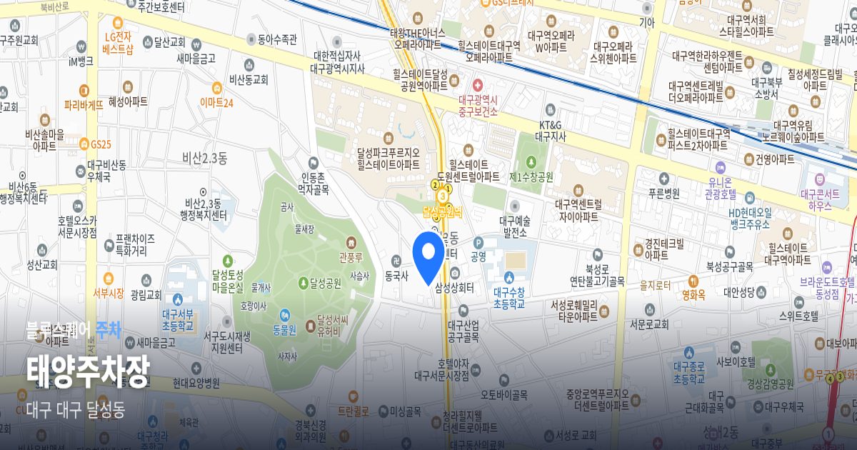 태양주차장 위치 지도