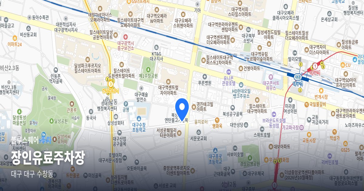 장인유료주차장 위치 지도