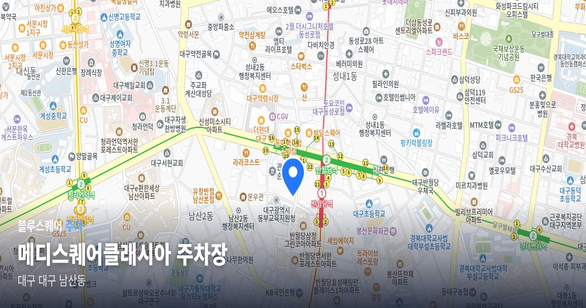 메디스퀘어클래시아 주차장 위치 지도